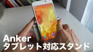Anker Multi-Angle Stand for Smartphone and Tablet