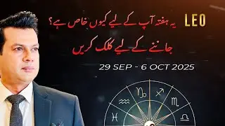 LEO's Astrology Forecast Sep29 - Oct6 2025 Reveals BIG Surprises