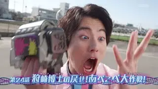 Kamen Rider Revice- Episode 24 PREVIEW (English Subs)
