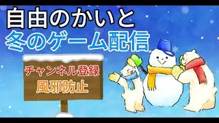 初見さん大歓迎！自由のかいとフォートナイト配信。目指せチャンネル登録410人！！