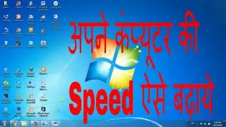 Pc Hang Problem Solution Win7 In Hindi -  Computer Slow Problem Solution In Hindi