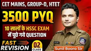 Haryana GK 2026 | CET Mains + Group D | Most Expected MCQ | Sunil Boora Sir
