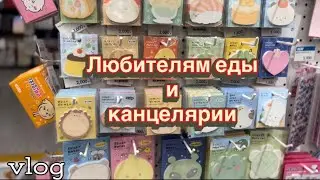 vlog | магазин Artbox|  корейские  рынки и сладости| уличная еда| панкейки и пибимпаб| посылки