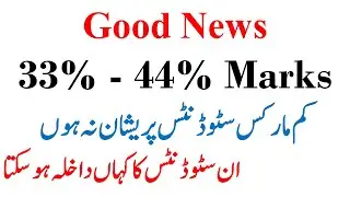 Good News 33% To 44% Marks Students Get Admissions? | FA Fsc BA BSc ADP MA MSc | PU UOS BZU GCUF UOG