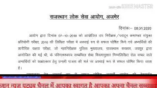 RPSC SI CUTOFF 2019
