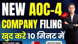 AOC 4 ONLINE FILING 2025 || STEP BY STEP GUIDE TO FILE AOC -4 ON MCA V3 PORTAL