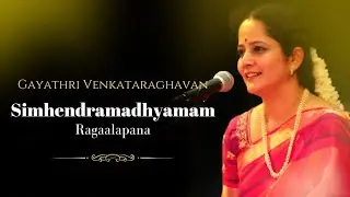 Simhendramadhyamam Alapana | Gayathri Venkataraghavan