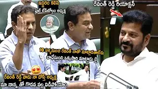 KTR Reveals About His Friendship With CM Revanth Reddy In Assembly | Telugu Cinema Brother