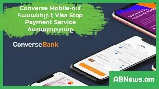 Converse Mobile-ում հասանելի է Visa Stop Payment Service ծառայությունը