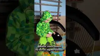 Как зарабатывать деньги?) #hotweels #lego #marvel #thanos #thor #дети #друзья #мальчик #игрушки