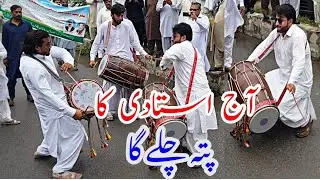 Ustadon Ke Ustad Babar Dhol master | استادوں کے استاد  | Best Dhol player 2019