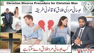 Christian Divorce Procedure for Christian Man | Christian Divorce | Divorce Act 1869 | Pakistan