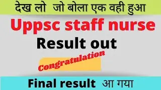uppsc staff nurse final result 2021 | uppsc staff nurse का परिणाम आ गया |