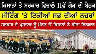 ਵਿਗਿਆਨ ਭਵਨ ਤੋਂ LIVE | Vision Punjab TV