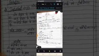 class 11 biology chapter 1 जीव जगत
