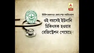 Many Unani doctors have fake registrations
