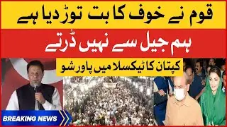 Imran Khan Dabang Statement | PTI Taxila Jalsa | Breaking News