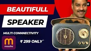 This Vintage Bluetooth Speaker worth the Price| multi connectivity | Meesho Shopping  2026 