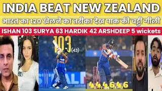Ind Beat NZ | Ind Won T20 Series Against NZ  | Ishan Kishan 103* Runs | Arshdeep Singh 5 Wickets 