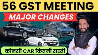56th GST Council Meeting major Changes Explained: Major Tax Slab Reforms&rdquo;
