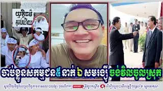 John Ny Talk Show About His Fresh News On The Cambodian Environmental Activists Case