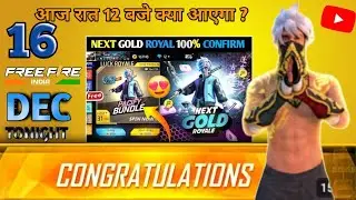 16 December 2025 🔥 FREE FIRE UPCOMING NEW EVENTS | FREE FIRE TONIGHT UPDATE 100% CONFIRM ✅️