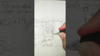 ram currency note  in indian rupees #viral #ytshort #ram #art #drawing #note