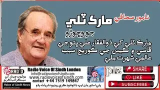 Veteran Journalist Mark Tully Passes Away | The Voice Who Told Bhutto&rsquo;s Hanging to the World