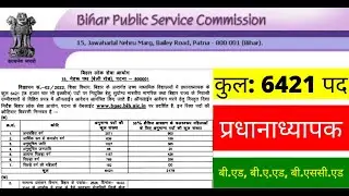 BPSC Recruitment 2022~6421 Posts |Latest Bihar Jobs | Latest Govt Jobs 2022 #biharnokri #bpsc  #jobs
