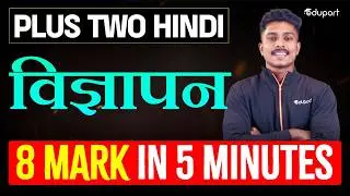 Plus Two Hindi Advertising | Eduport Plus Two