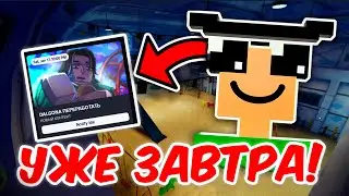 INK GAME ОБНОВА и АДМИН АБЬЮЗ УЖЕ ЗАВТРА! РЕВОРК ДАЛЬГОНЫ и НОВЫЙ ПАВЕР В ИНК ГЕЙМ!