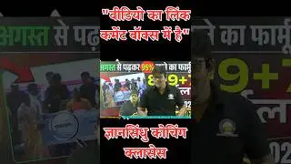 2026 की टॉपर कैसे बने?🤔🤔#shortsfeed #trendingshorts  #shortsvideo #viralshorts #shorts