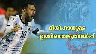 മിശിഹായുടെ ഉയർത്തെഴുന്നേൽപ്പ് 🇦🇷| WCQ Argentina vs ecuador match | Football malayalam | Asi talks