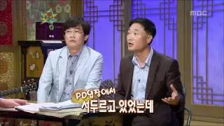 The Guru Show, Kim Young-hee #08, 김영희 20090708