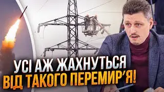 ⚡️Раскрыты ужасные детали энергетического перемирия! Вот что задумал путин реально / РЕЙТЕРОВИЧ