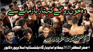 Wo Khoon Ro K Kehta Raha Zamany Say 4 Safar 2025  Islam Pura Lahore 
