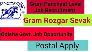 Gram Rozgar Sevak Recruitment 2020 Odisha!Odisha Grama Panchayat!Odisha Job Updates 2020!!!GRS!!!