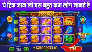 Teen Patti Master🔥 | Explorer Slots Game Winning Tricks | Explorer Slots Game Tips And Tricks