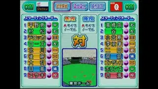 【パワプロ14決定版】オリックス・バファローズvs読売ジャイアンツ COM観戦【PS2】