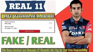 REAL 11 LIVE WITHDRAWAL PROOF VIDEO || NEW FANTASY Site ||