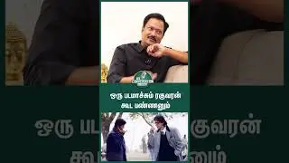 🔥ஒரு படமாச்சும் ரகுவரன் கூட பண்ணனும் - John Mahendran | Conversation With Vishan