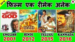 EP16: OMG&ndash;Oh My God! Movie Unknown Interesting Facts Budget Box Office | OMG Remakes - Complete List