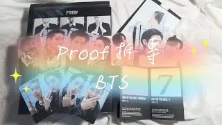 【防彈開箱】💜BTS unboxing Proof 💜