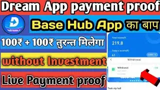 Dream App payment proof || Dream App se paise kaise kamaye || Without Investment Earning App