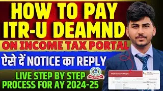 ITR - U Demand Pay for AY 2024-25 || ऐसे भरें अपनी Outstanding Demand