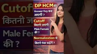 DP HCM cutoff ✨❤️ answer key date out 😳 nornlozation kitna milega #viral #shorts #treding#ssc#yosho