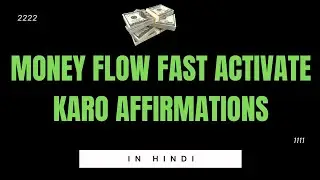 Money Flow FAST Activate Karo Affirmations | THIS WORKS!