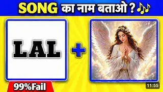 Guess The Song by The Emojis Challenge 😜(Akshay Kumar Special)