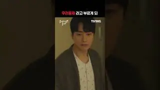 [좋거나 나쁜 동재] 여고생 병실에 숨겨주는 이준혁ㅣ#shortsㅣTVING