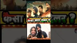 BORDER 2 TEASER PUBLIC REVIEW | BORDER 2 TEASER PUBLIC REACTION | SUNNY DEOL DILJIT DOSANJH #shorts
